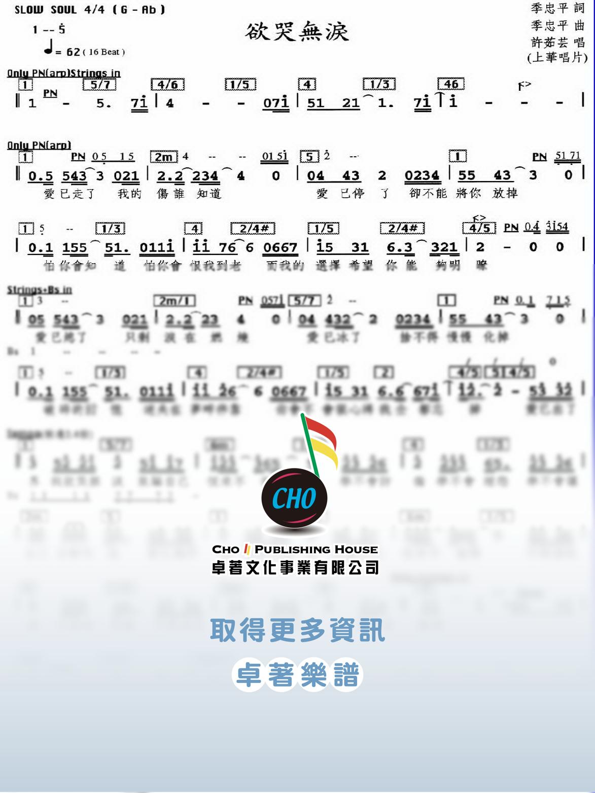 欲哭無淚